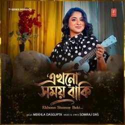 Ekhono Shomoy Baki