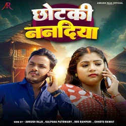 Chhotaki Nanadiya