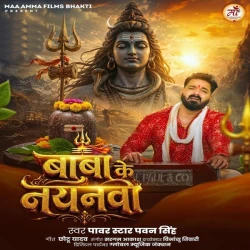 Baba Ke Nayanwa