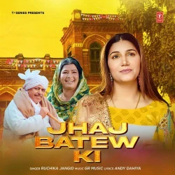 Jhaj Batew Ki